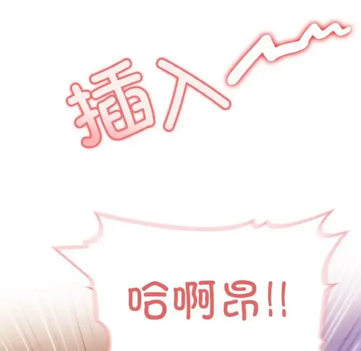 漫画《异世界骑士团长》第3话第94张图