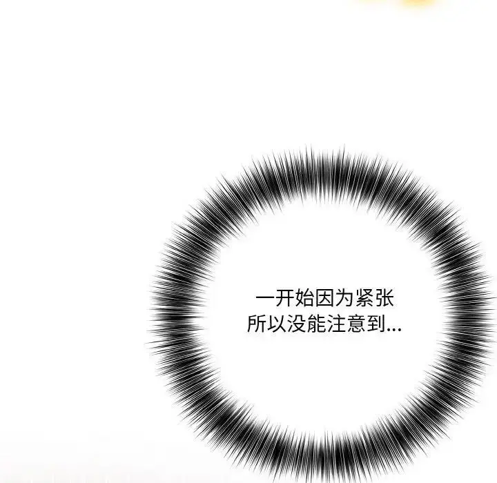 漫画《异世界骑士团长》第3话第97张图