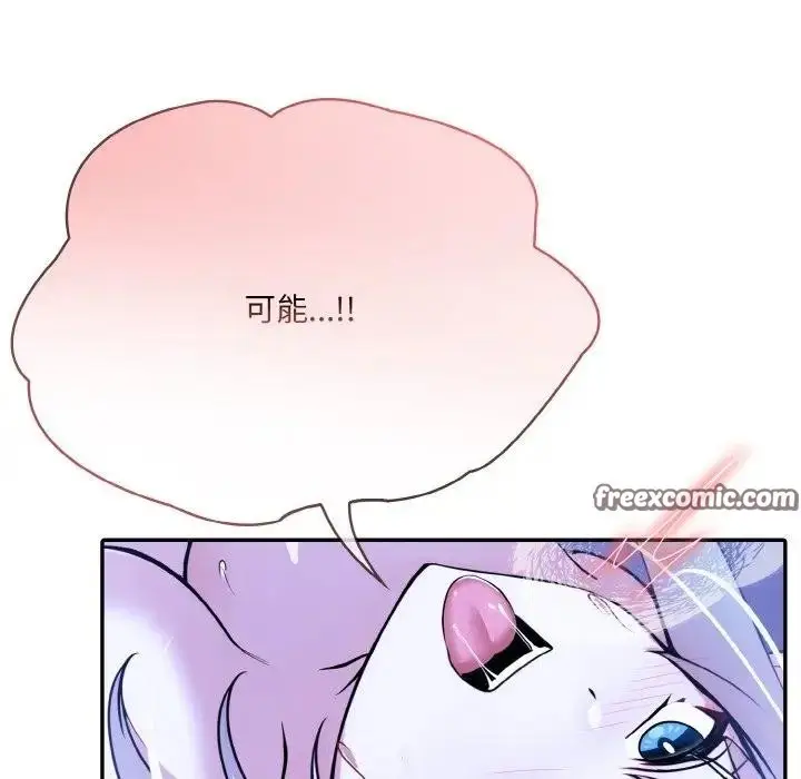 漫画《异世界骑士团长》第4话第105张图