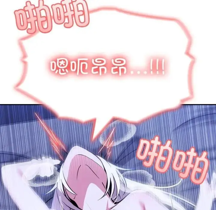 漫画《异世界骑士团长》第4话第107张图