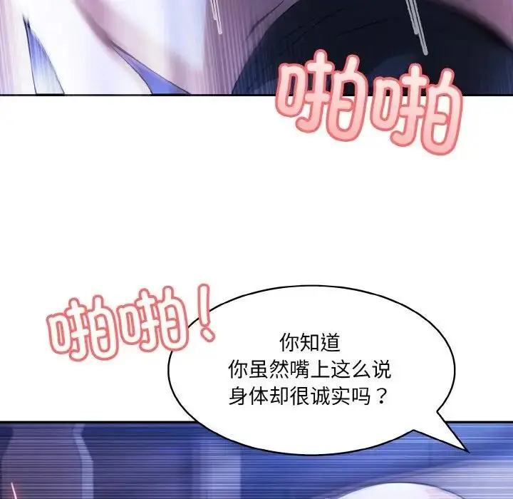 漫画《异世界骑士团长》第4话第109张图