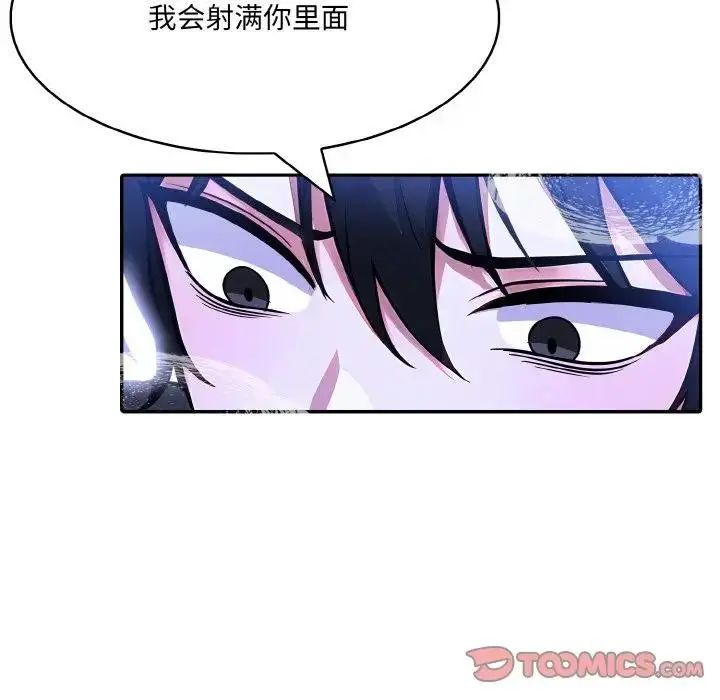 漫画《异世界骑士团长》第4话第111张图