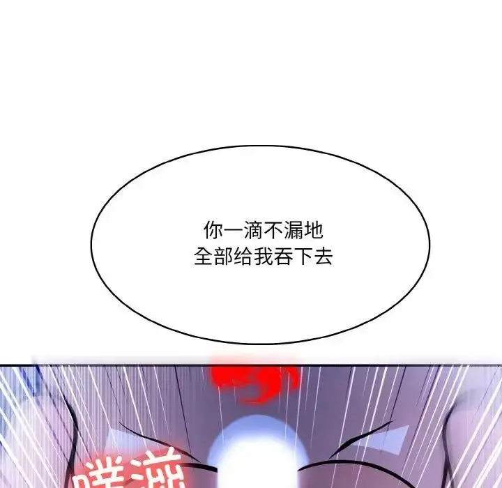 漫画《异世界骑士团长》第4话第112张图