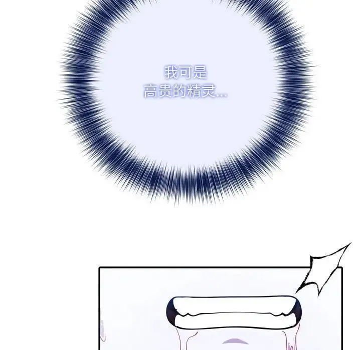 漫画《异世界骑士团长》第4话第117张图