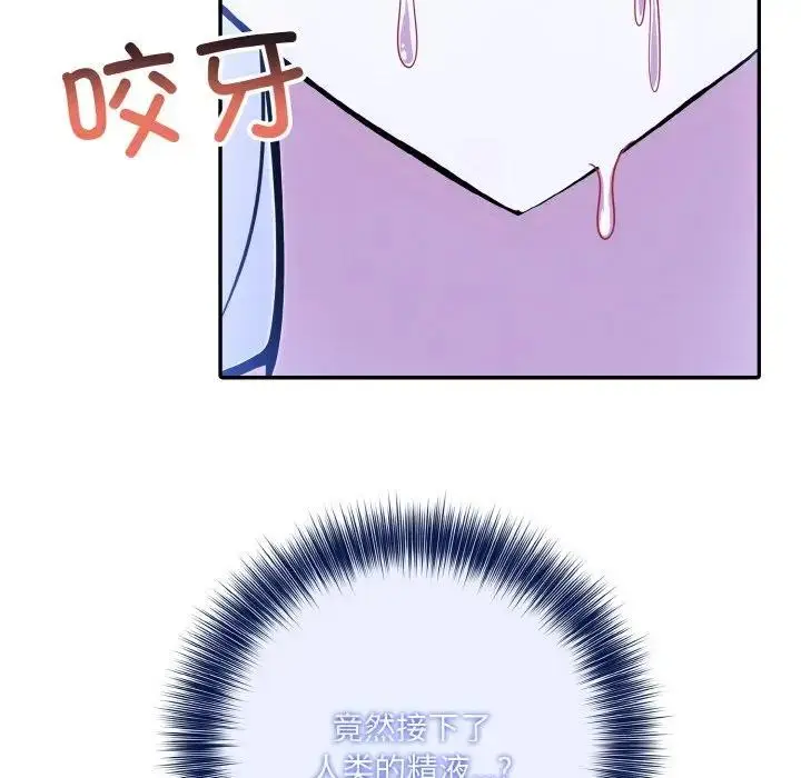 漫画《异世界骑士团长》第4话第118张图