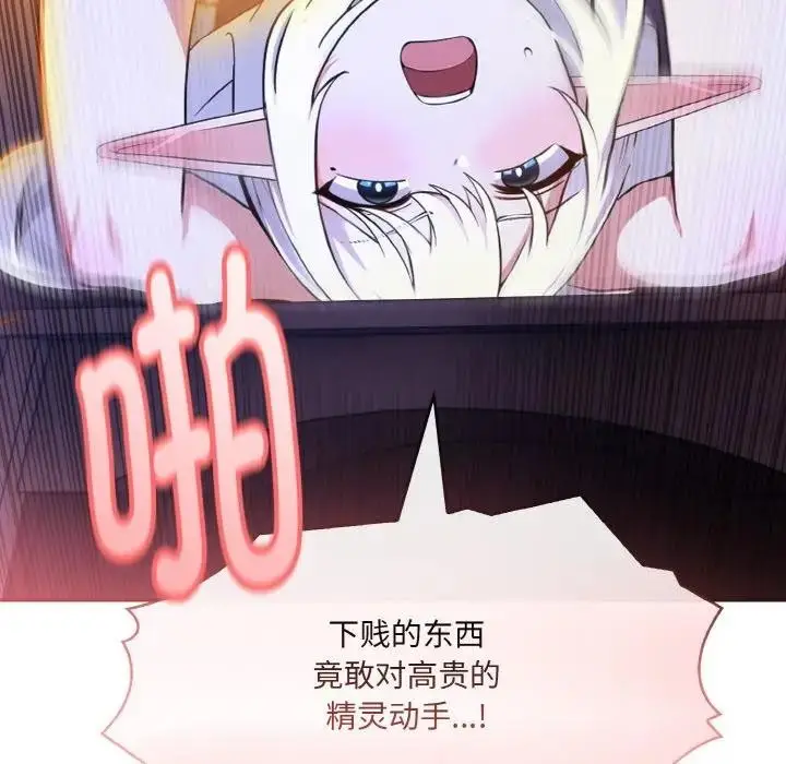 漫画《异世界骑士团长》第4话第12张图