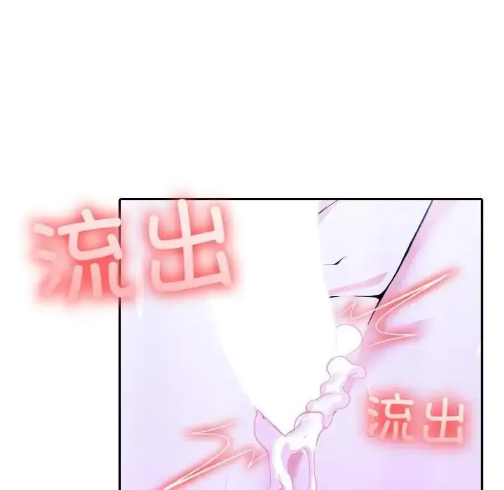 漫画《异世界骑士团长》第4话第121张图