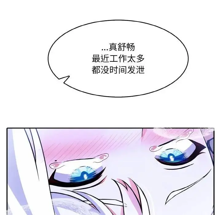 漫画《异世界骑士团长》第4话第126张图