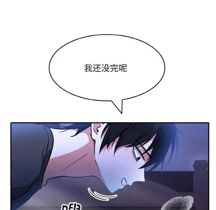 漫画《异世界骑士团长》第4话第129张图