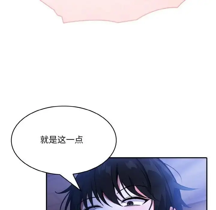 漫画《异世界骑士团长》第4话第13张图