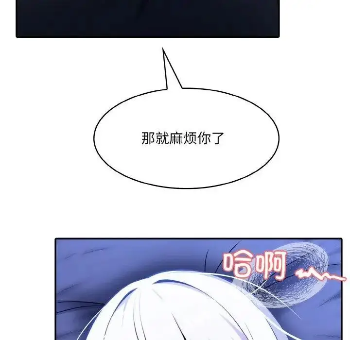 漫画《异世界骑士团长》第4话第132张图