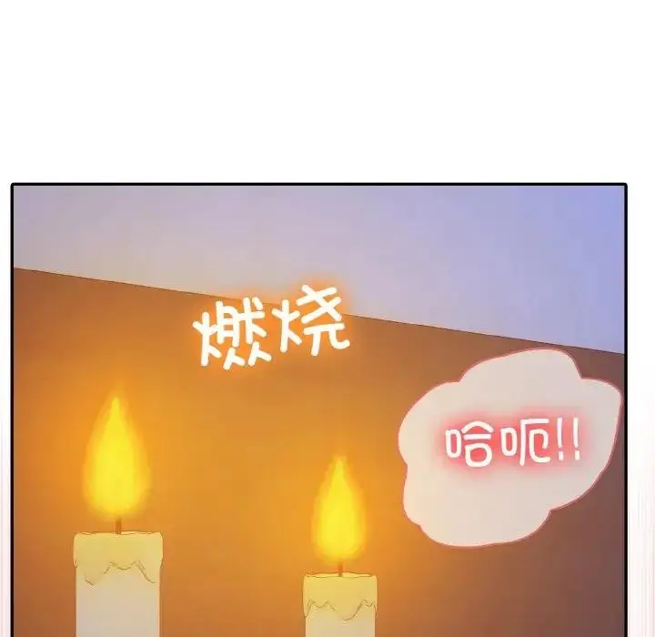 漫画《异世界骑士团长》第4话第134张图