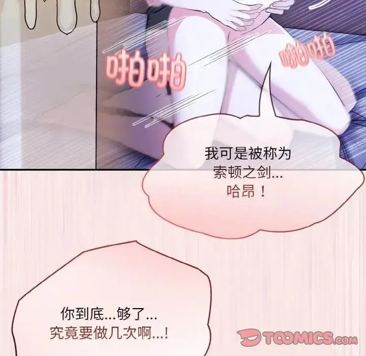 漫画《异世界骑士团长》第4话第138张图