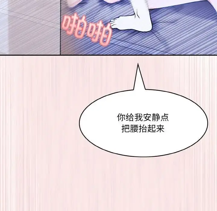 漫画《异世界骑士团长》第4话第140张图