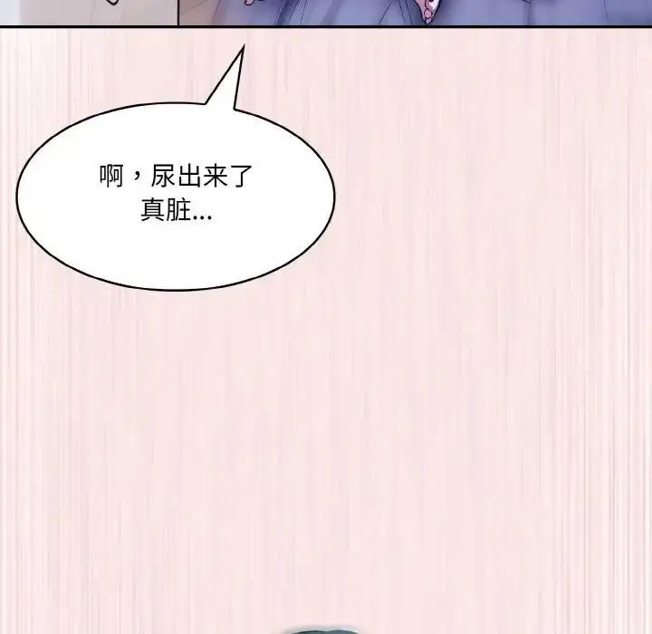 漫画《异世界骑士团长》第4话第142张图