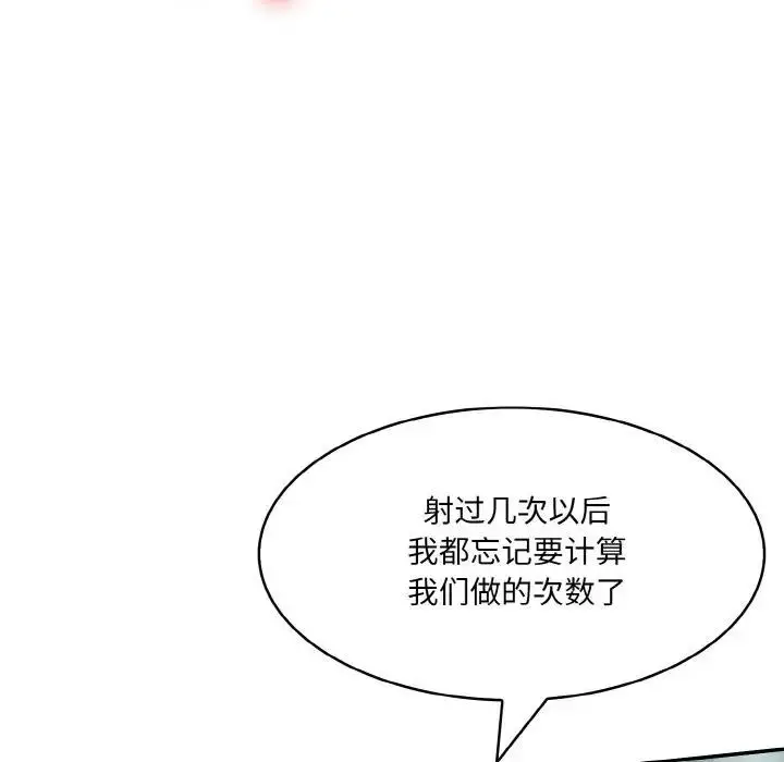 漫画《异世界骑士团长》第4话第148张图