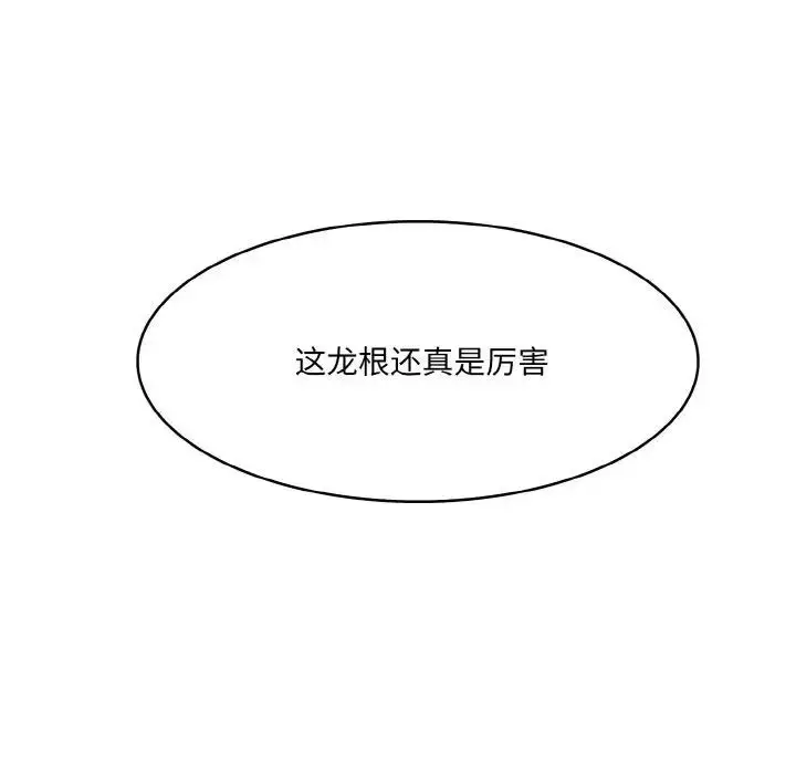 漫画《异世界骑士团长》第4话第151张图