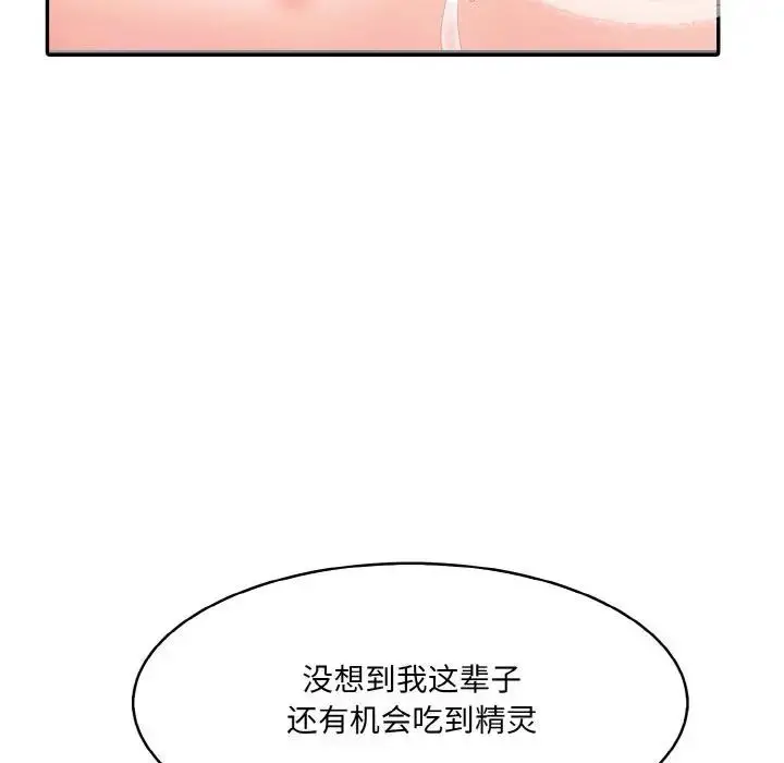 漫画《异世界骑士团长》第4话第153张图