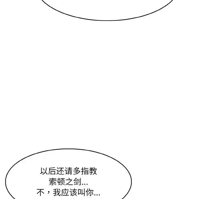 漫画《异世界骑士团长》第4话第154张图