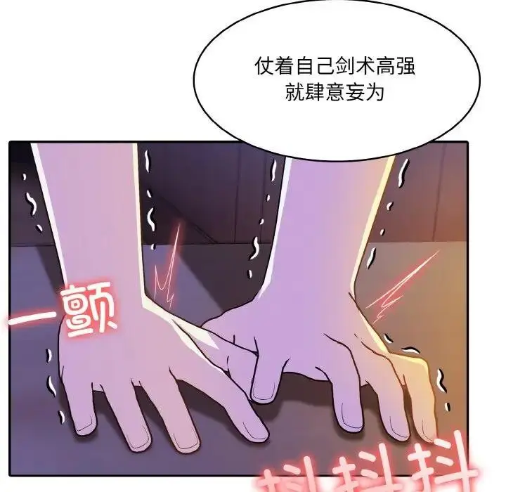 漫画《异世界骑士团长》第4话第19张图