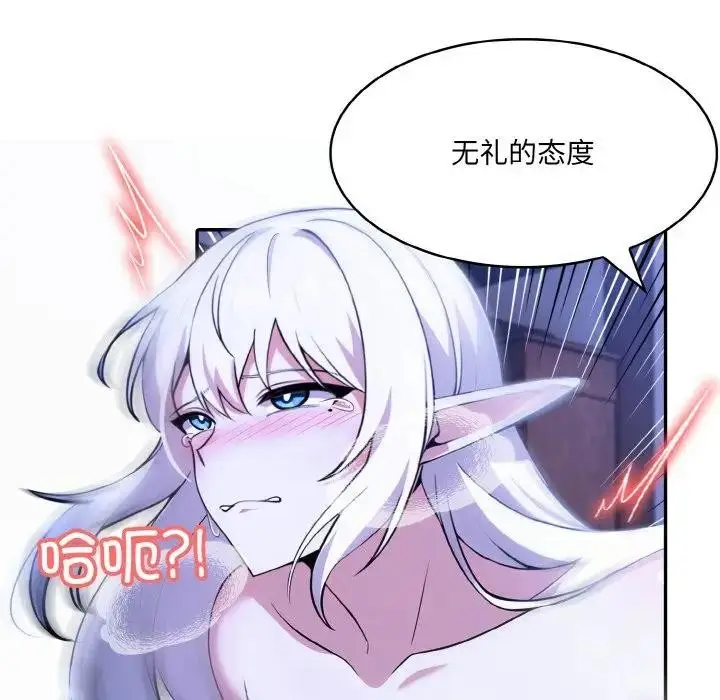 漫画《异世界骑士团长》第4话第22张图