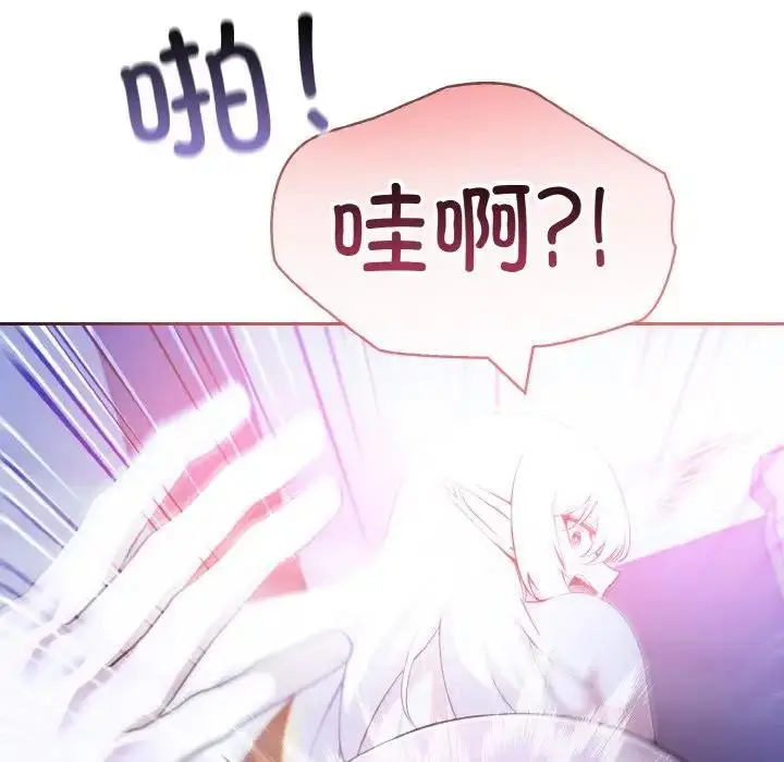 漫画《异世界骑士团长》第4话第24张图