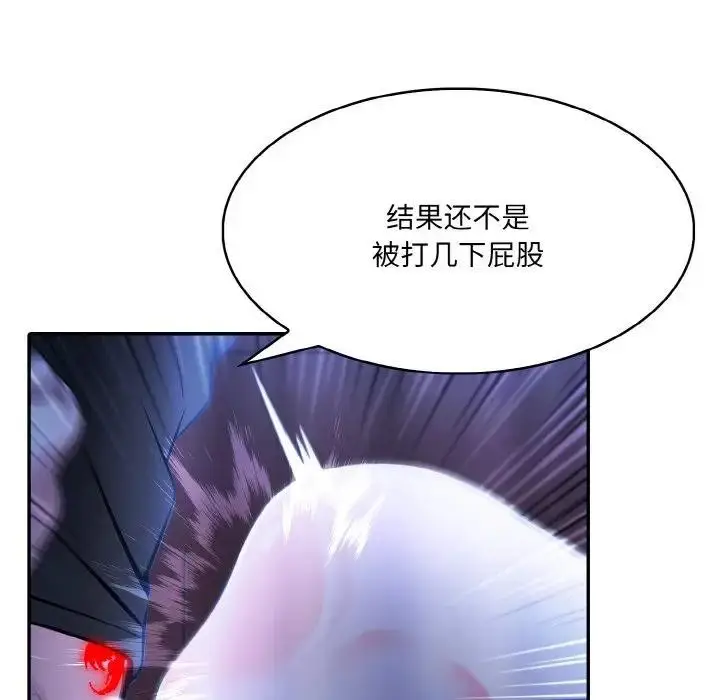 漫画《异世界骑士团长》第4话第26张图