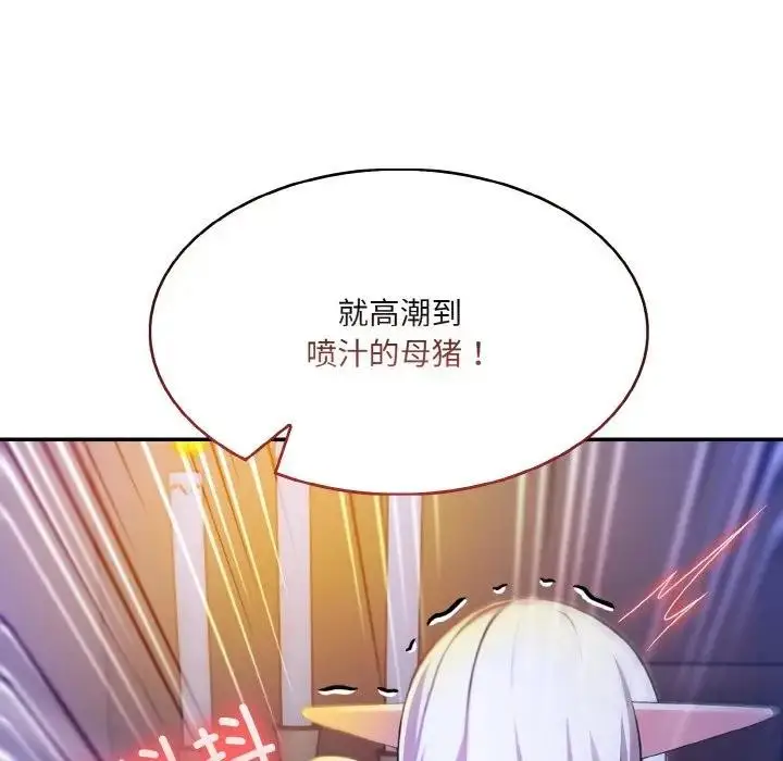 漫画《异世界骑士团长》第4话第29张图
