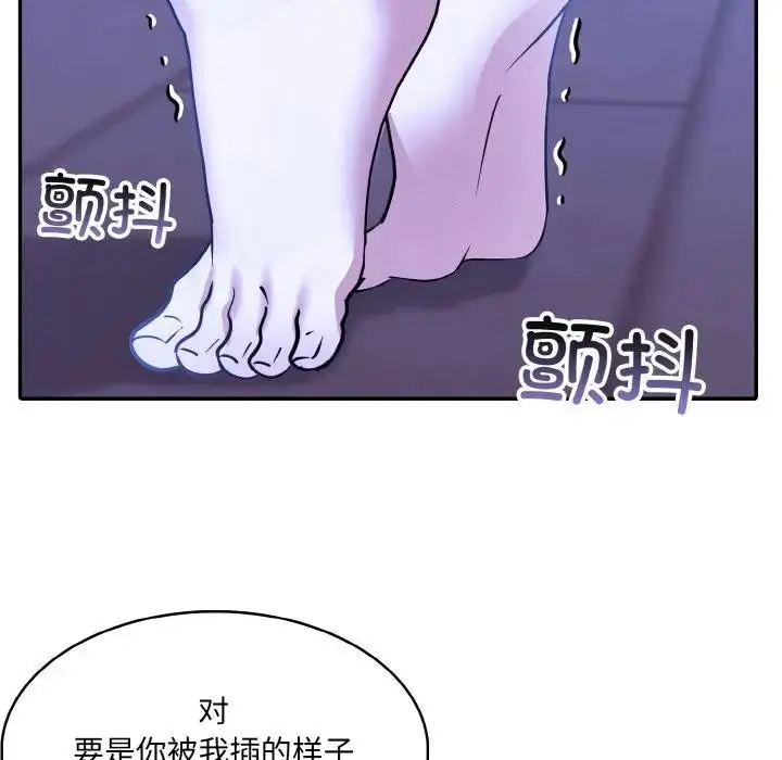 漫画《异世界骑士团长》第4话第34张图