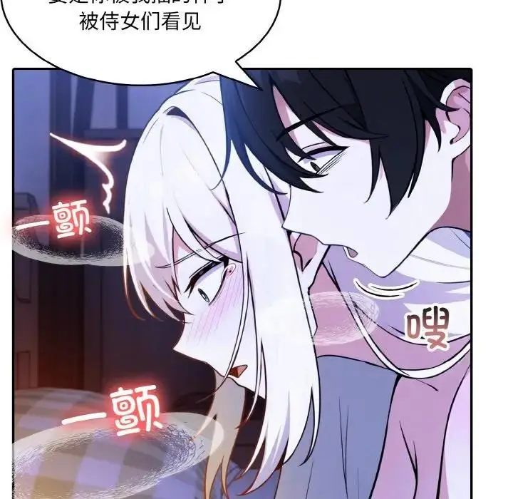漫画《异世界骑士团长》第4话第35张图