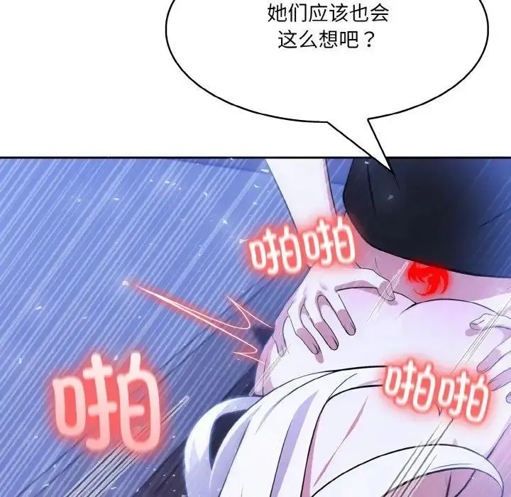 漫画《异世界骑士团长》第4话第38张图