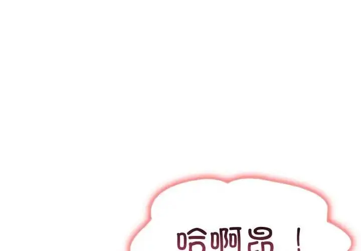 漫画《异世界骑士团长》第4话第4张图