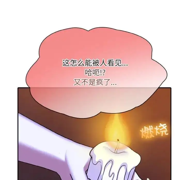 漫画《异世界骑士团长》第4话第41张图