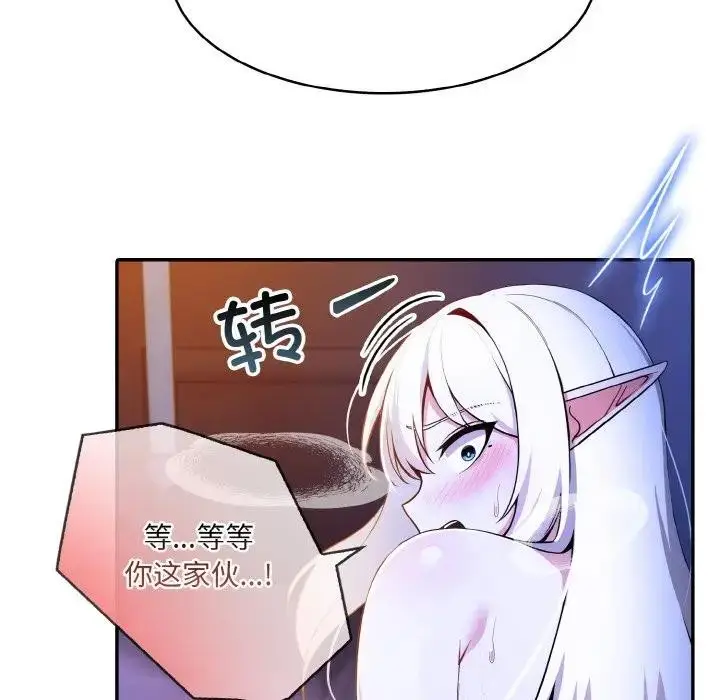 漫画《异世界骑士团长》第4话第46张图