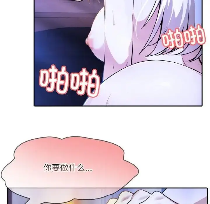 漫画《异世界骑士团长》第4话第47张图
