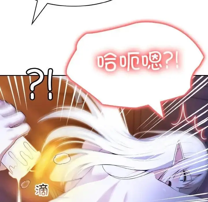 漫画《异世界骑士团长》第4话第50张图