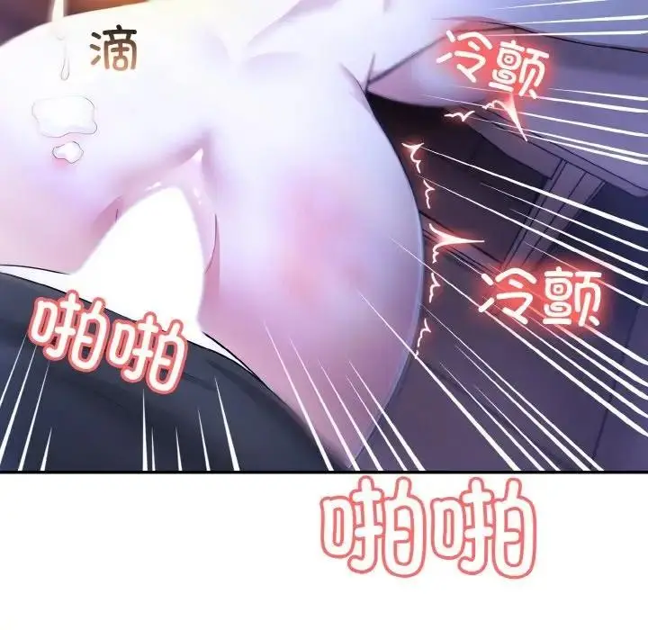 漫画《异世界骑士团长》第4话第51张图
