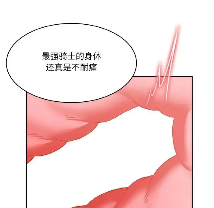 漫画《异世界骑士团长》第4话第54张图