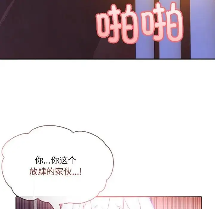 漫画《异世界骑士团长》第4话第6张图