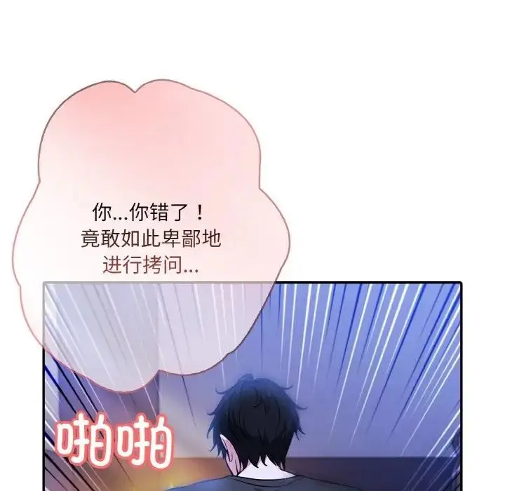 漫画《异世界骑士团长》第4话第61张图