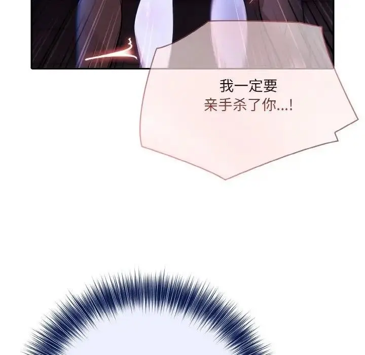 漫画《异世界骑士团长》第4话第63张图
