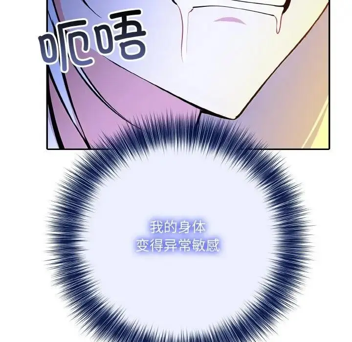 漫画《异世界骑士团长》第4话第66张图