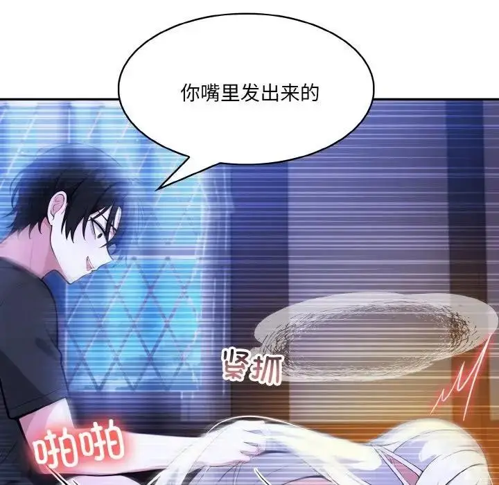 漫画《异世界骑士团长》第4话第72张图