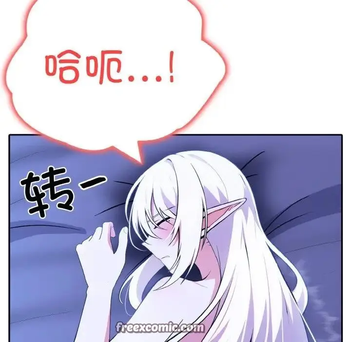 漫画《异世界骑士团长》第4话第75张图