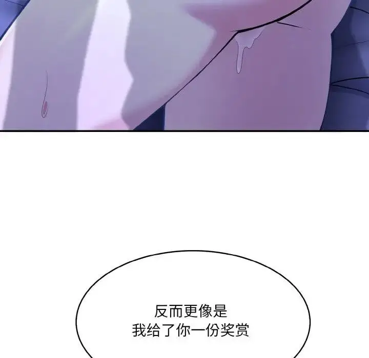 漫画《异世界骑士团长》第4话第82张图