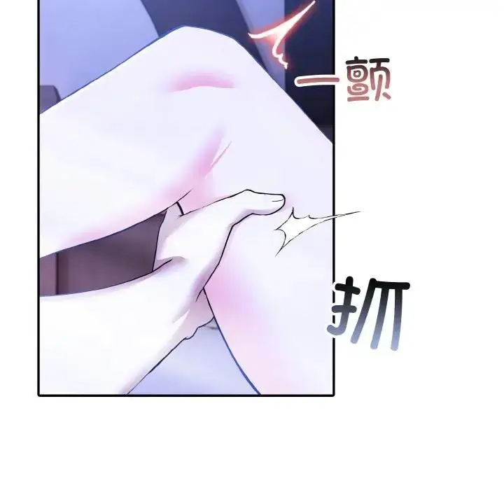 漫画《异世界骑士团长》第4话第88张图