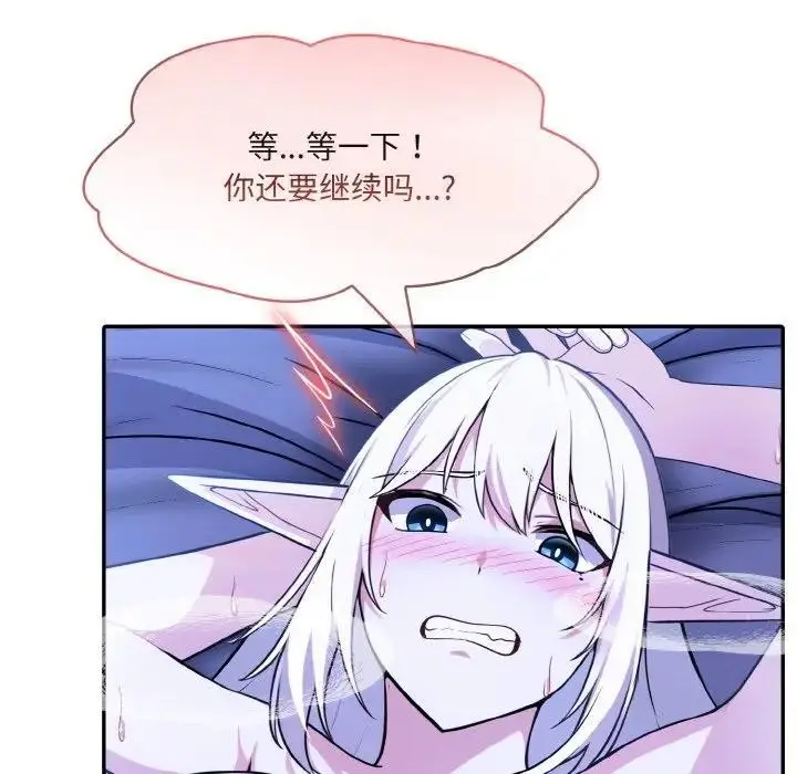 漫画《异世界骑士团长》第4话第89张图