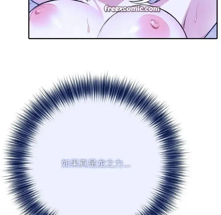 漫画《异世界骑士团长》第4话第90张图