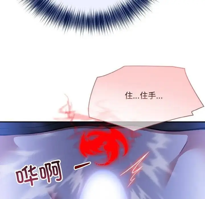 漫画《异世界骑士团长》第4话第91张图