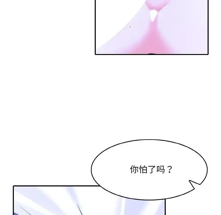 漫画《异世界骑士团长》第4话第95张图